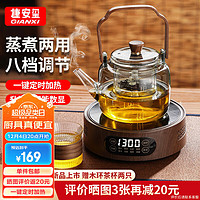 GIANXI 蒸煮茶壶一体式电陶炉加热煮茶器玻璃泡茶壶家用烧水壶茶具套装