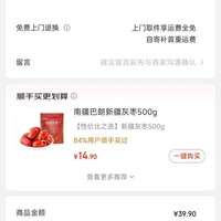 订单截图缩略图