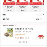 订单截图缩略图