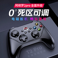 BEITONG 北通 阿修罗2Pro游戏手柄pc电脑无线特斯拉steam地平线5黑神话悟空