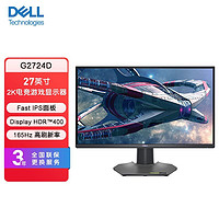 DELL 戴尔 G2524H G2724D G2723H G2725D 显示器 高刷新率官翻