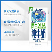 yili 伊利 QQ星原生DHA纯牛奶原味125ml*16盒*2箱+全聪牛奶125ml*20盒