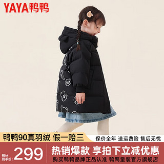 YAYA 鸭鸭羽绒服 鸭鸭儿童羽绒服中长款童装中大童加厚男童女童可爱洋气冬季外套YD 黑色 120cm