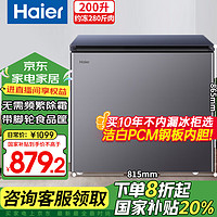 Haier 海尔 宝蓝冰柜200升家用小型无需频繁除霜一级能效商用大容量全冷冻保鲜速冻柜BC/BD-200GHPCJZ