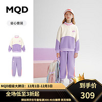 MQD 马骑顿 童装女童加绒套装奥粒绒儿童外套裤子 浅紫 110