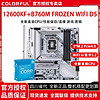 百亿补贴：COLORFUL 七彩虹 英特尔i5 12600KF盒装搭七彩虹B760M FROZEN WIFI D5主板CPU套装