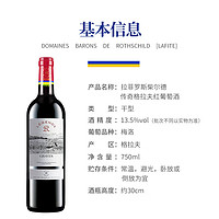 CHATEAU LAFITE ROTHSCHILD 拉菲古堡 法国进口 精选产区AOC干红葡萄酒传奇格拉夫 750ml*6