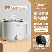 Midea 美的 电煮锅小型多功能