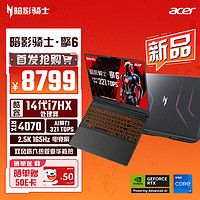 acer 宏碁 新暗影骑士·擎6 高性能游戏本 16英寸2.5K高刷电竞屏 笔记本电脑(14代i7HX 16G 1TB RTX4070)