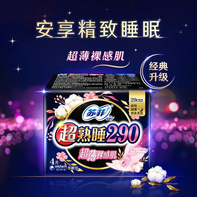 苏菲 精选日夜组合77片