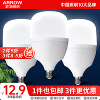 ARROW箭牌照明 led灯泡超亮家用节能灯室内照明灯大功率螺口E27灯泡 38W-E27螺口-1只装