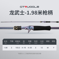 科迈雷龙武士二代炫彩路亚竿M调远投超硬碳素直柄鱼竿滑漂路亚杆