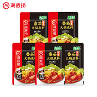 海底捞火锅底料 煲汤涮菜调味料 家庭聚会 一料多用 浓香番茄底料125g*5