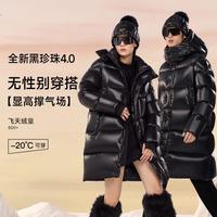 【高梵黑金鹅绒服】4.0巴黎高定黑珍珠6格中长款羽绒服冬加厚
