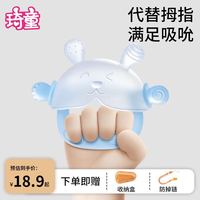 RARE BABY 琦童 新生儿安抚牙胶奶婴儿口欲期玩具0-6个月防胀气磨牙棒嘴