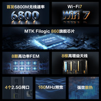 2024锐捷天蝎龙勃版BE68Ultra无线WiFi7电竞路由器家用高速千兆信号放大增强6800M穿墙王mesh组网2.5G口