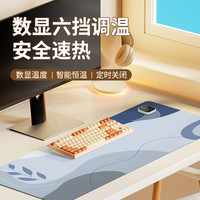 加热鼠标垫冬季办公室工位发热暖桌垫超大尺寸写字加热暖桌垫