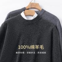 秋冬厚100%羊毛纯色圆领羊毛衫本命年基础款套头针织打底衫