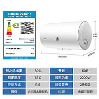 移动端、京东百亿补贴：Haier 海尔 电热水器 50L 2200W 舒适节能款 速热储水式