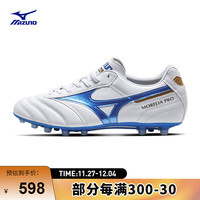 美津浓（MIZUNO）男女防滑碎钉足球鞋MORELIA II PRO AG (Short Tongue/MS-092)