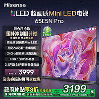 Hisense 海信 电视65E5N Pro 65英寸 Mini LED电视机液晶家用 家电补贴换新