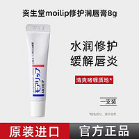 SHISEIDO 资生堂 润唇膏B6唇炎唇膏