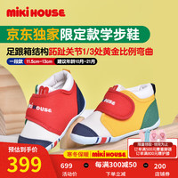 MIKIHOUSE【秒殺7】学步鞋男女童鞋经典机能学步鞋婴幼儿宝宝 拼色（升级款） 内长14cm (适合脚长13.5cm)