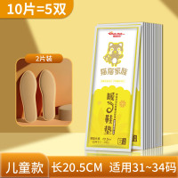 丽暖堂 自发热鞋垫 儿童款31-34码 10片(5双)