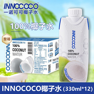 移动端、京东百亿补贴：INNOCOCO 100%椰子水富含天然电解质泰国进口NFC椰青果汁330ml*12瓶1箱