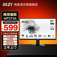 百亿补贴：MSI 微星 显示器27寸IPS100HZ扬声器护眼家用办公高清27寸1k显示器MP273A