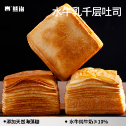 熊治 水牛乳千层吐司 1kg（20只）