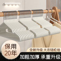 巴迪高衣架 衣架家用挂衣宿舍用无痕防滑防肩角晒衣撑 【加固加粗款70g】杏仁白 20个装