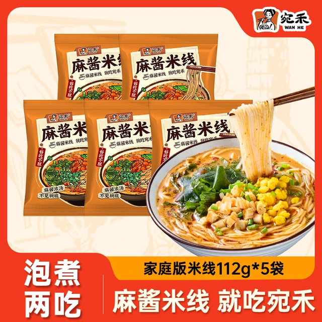 宛禾麻酱米线 方便速食细米线方便面米粉酸辣粉螺蛳粉夜宵 家庭装米线5