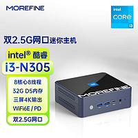 MOREFINE 摩方 M9S迷你主机 酷睿i3-N305 八核 无内存硬盘