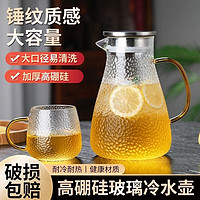 茶壶玻璃耐高温家用客厅果汁果茶超大容量冷水壶高颜值防爆凉水壶