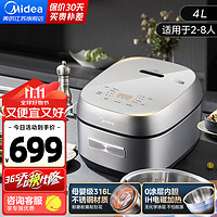 Midea 美的 电饭煲 家用3-4个人电饭煲 0涂层316不锈钢 4升 凝水抗粘2.0 4L 316L母婴材质MB-CFB4065S