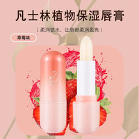 TRHEEE凡士林润唇膏男女滋润保湿补水防干裂去死皮淡化唇部纹护理