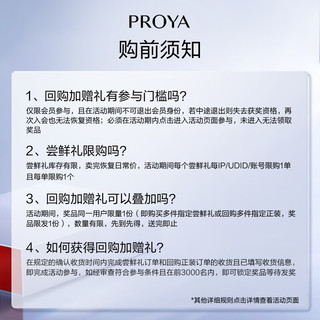  PROYA/珀莱雅 红宝石面霜  5g