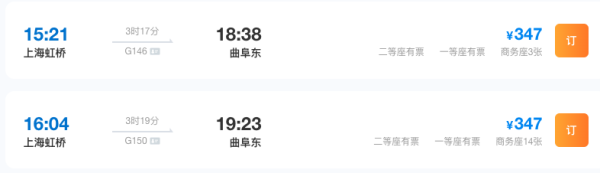 寒假遛娃速囤!上海高铁3h,有学有玩有吃有住!山东曲阜尼山书院 多房型1晚(含早+门票等)