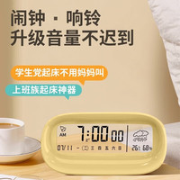 雅兰仕闹钟学生专用起床神器柔光夜灯儿童卧室多功能床头智能时钟 【电池款】不配电池