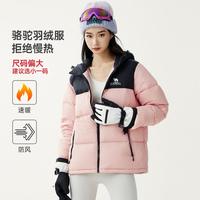 骆驼 CAMEL【防风防泼水】2024冬季时尚百搭舒适柔软快速保暖羽绒服女