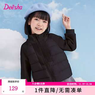 Deesha 笛莎 中大童装女童轻薄短款羽绒服时尚立领针织拼接2023冬秋新外套 黑色 120