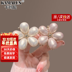 KAMALUN 卡玛伦 发夹女边夹时尚五瓣花中号发抓夹珍珠高端头饰少女可爱发卡子女 米白色