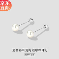 Warme Farben 气质仿珍珠耳钉女养耳洞螺丝防掉小耳钉双头拧扣耳骨钉耳棒耳饰 5mm珍珠螺丝耳钉一对