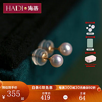 haidi 海蒂 问夏 3.5-4mm正圆18K金淡水珍珠耳钉女耳饰送女友 3.5-4mm