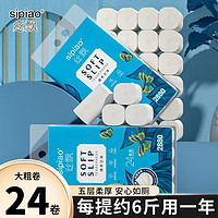 sipiao 丝飘 无芯大卷卷纸草纸实惠批发卫生纸整箱家用装厕所纸宿舍专用