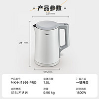 Midea 美的 电水壶热水壶 316L不锈钢 1.5L