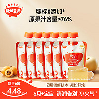 others 其他 秋田满满婴幼儿果汁雪梨银耳枇杷汁100mL*6袋