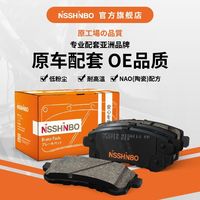 NISSHINBO 日清纺刹车片原厂适用凯美瑞卡罗拉原装前后轮全套