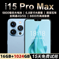 索酷 2024新款官方正品i15ProMax全新智能5G手机游戏全网通超清大屏安卓老人备用机便宜百元学生价